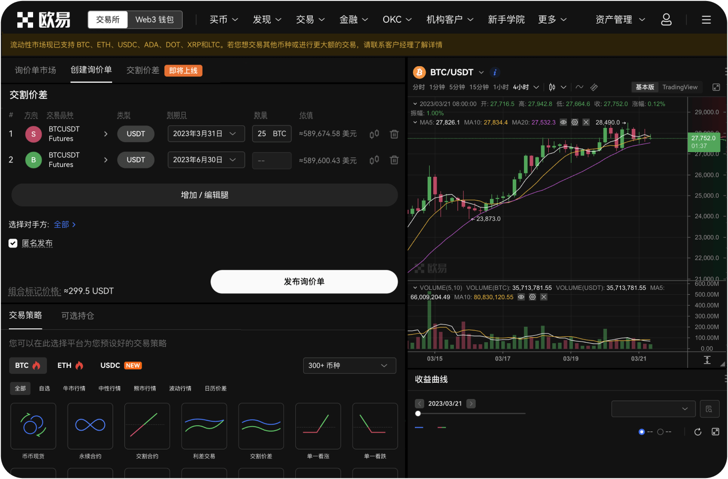 盯盘时为何要关注交易所公告